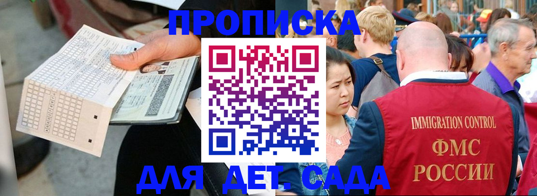прописка иностранных граждан в Камышлове